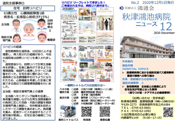 2020年12月号