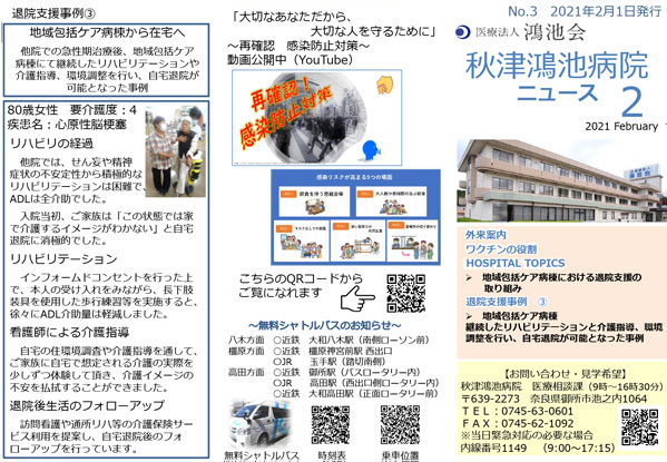 2021年2月号