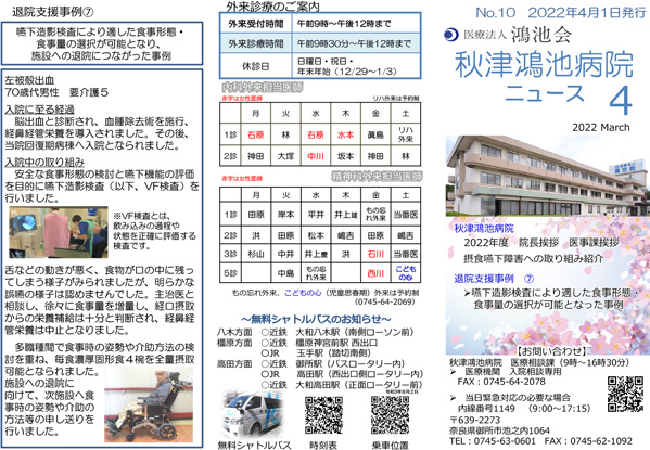 2022年4月号