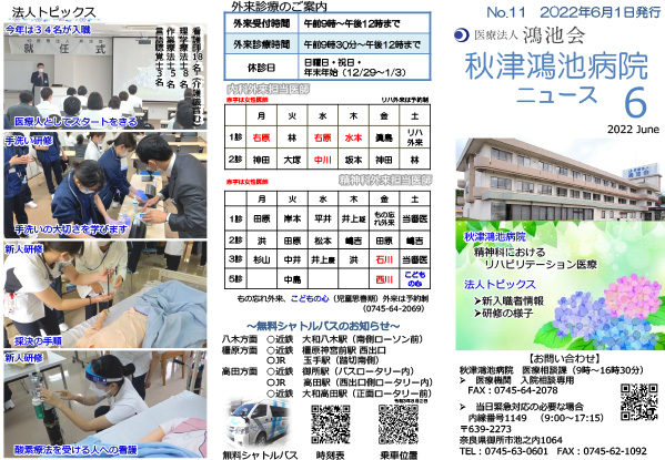 2022年6月号