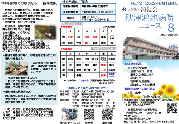 2022年8月号