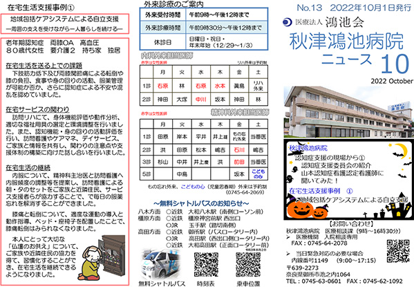2022年10月号