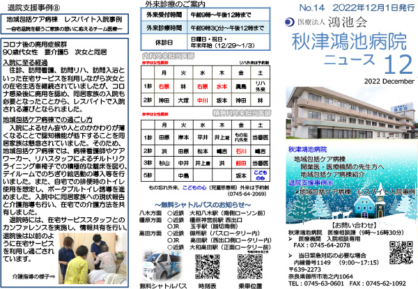 2022年12月号