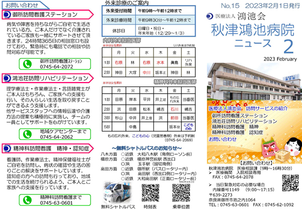 2023年2月号