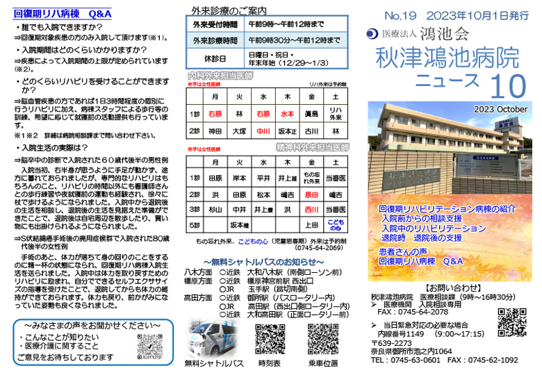 2023年10月号