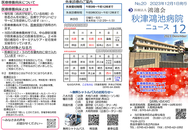 2023年12月号