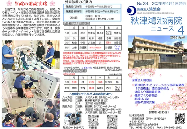 2026年4月号