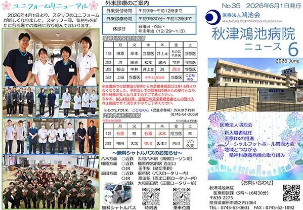 2026年6月号