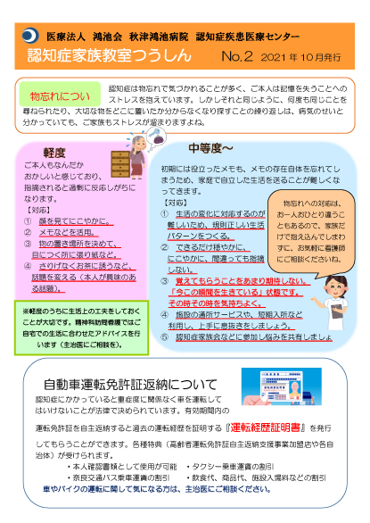 2021年10月号
