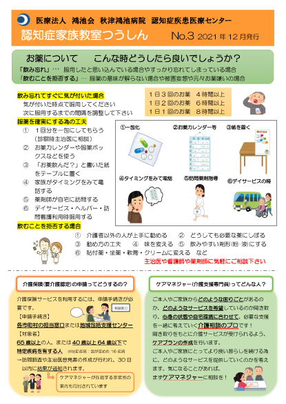 2021年12月号