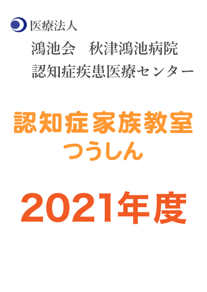 2021年度