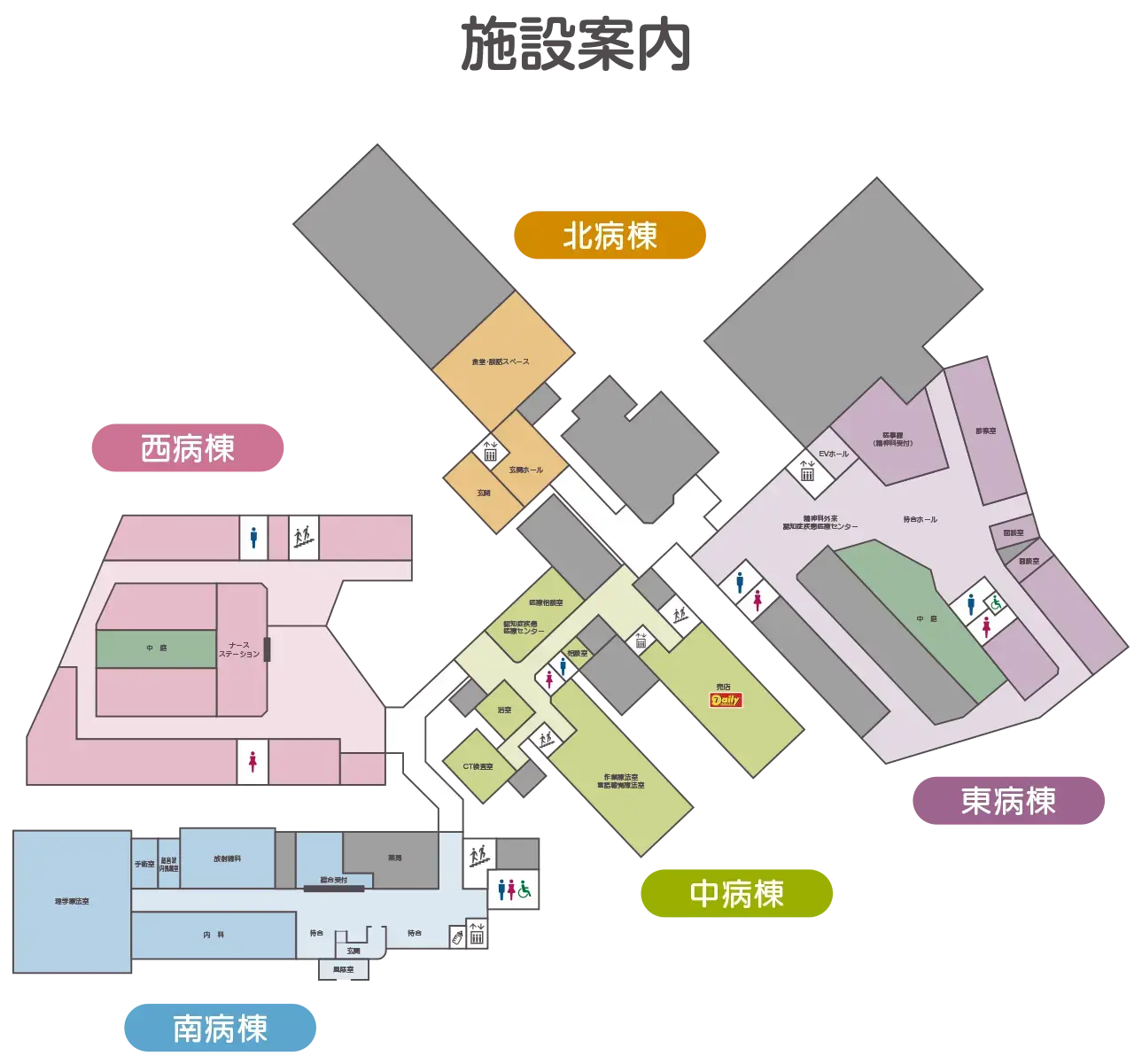 施設案内